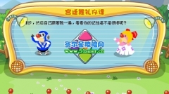 摩爾莊園11月20日攻略秘籍指南
