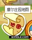 摩爾莊園11.20腳印3攻略