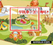 摩爾莊園舞蹈證書