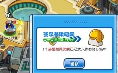 賽爾號精靈圣殿領取赫星精靈膠囊