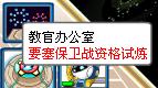 賽爾號11月20日攻略