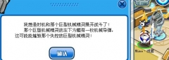 賽爾號發射導彈