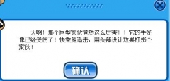 賽爾號拆散機械精靈頭部