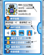 賽爾號新聞報（第4期）