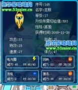 性格急躁和固執的吉斯鑒定