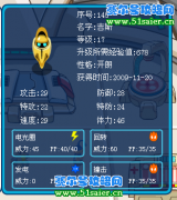 新收的兩個吉斯鑒定下