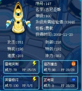 賽爾號滿級的吉尼亞斯比雷伊厲害嗎？