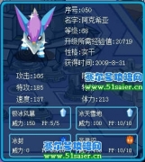 鑒定老妖阿克西亞