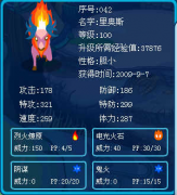 賽爾號新聞報（第6期）