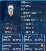 一群西塔求鑒定啊！還有電系希拉