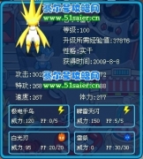 淺藍請鑒定雷伊