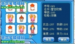 我遇見的賽爾號BUG大集合