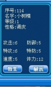 不知道樹精怎么樣，賽爾號樹精好用嗎？