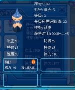 迪盧卡好魯克兩個精靈練誰