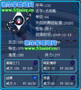 淺藍(lán)，幫我看看這只膽小的影球廢沒