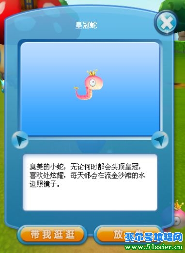 皇冠蛇
