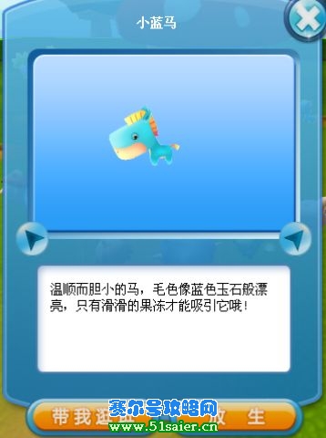 小藍(lán)馬