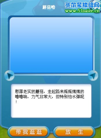 蘑菇嚕