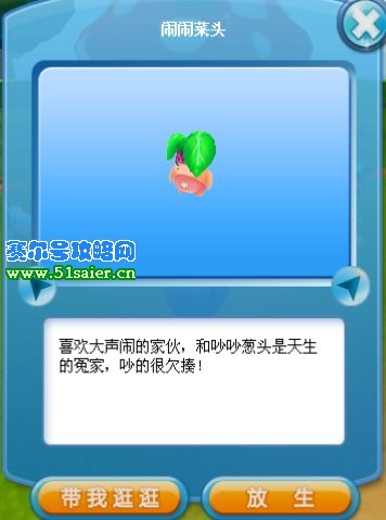 鬧鬧菜頭