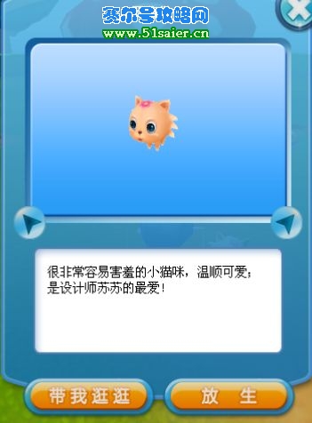 蘿莉貓