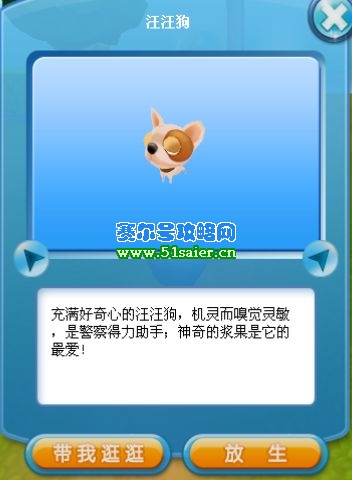 汪汪狗