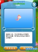 哈奇小鎮(zhèn)寵物大全（11.20-11.26）