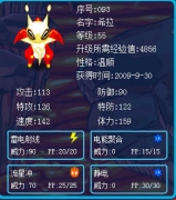 BUG圖：希拉和火龍合體！
