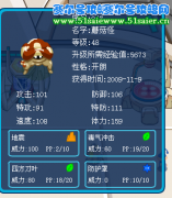 淺藍(lán)幫忙看看我的極品精靈