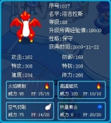 賽爾號洛吉拉斯的防御與體力怎么那么低？