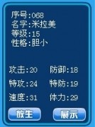 賽爾號精靈鑒定：米拉美、尼爾、比波