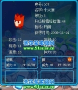 賽爾號小火猴鑒定，是極品吧！