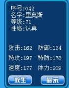 我精靈背包放哪6個精靈？哪個是極品？
