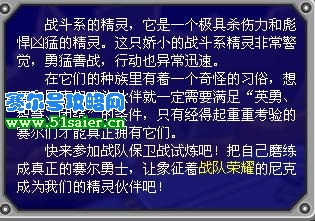 賽爾號尼克