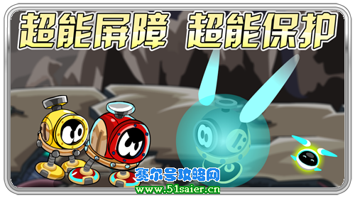 賽爾號戰隊要塞保衛戰