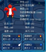 淺藍極品的洛吉拉斯特攻極限349（圖）