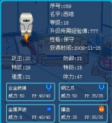 賽爾號閉鎖空間捕捉奇塔、西塔的親身經歷