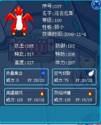 賽爾號戰報：高速度的洛吉拉斯不敵高特攻的洛吉拉斯