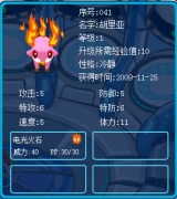 賽爾號胡里亞、尼爾、依依鑒定
