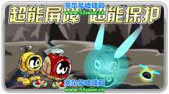 賽爾號11月27日主線任務：戰隊要塞保衛戰
