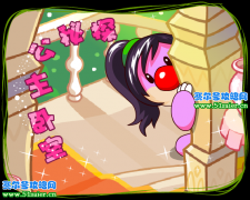 摩爾莊園11月27日：探秘公主臥室