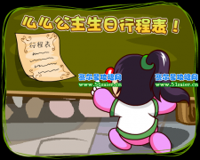 摩爾莊園11.27么么公主生日行程表
