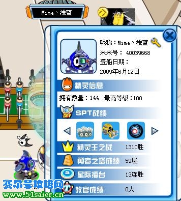 賽爾號(hào)BOSS精靈
