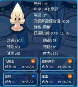 求伊卡羅尼的極限體力值