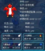 賽爾號怎么知道洛吉拉斯努力值刷滿了？
