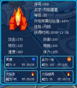 猩猩極限速度和攻擊一問 努力值刷滿了嗎?