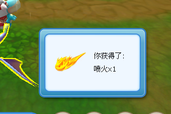 噴火