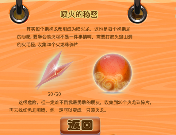 抱抱龍噴火