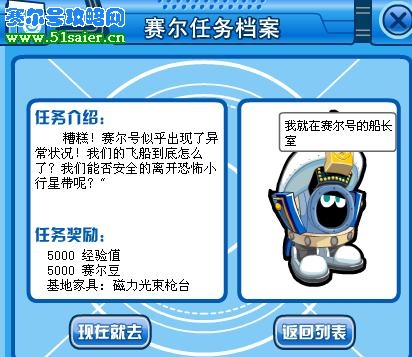 賽爾號突圍磁風暴