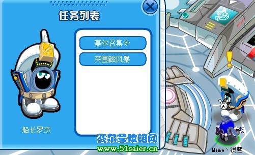 突圍磁風暴