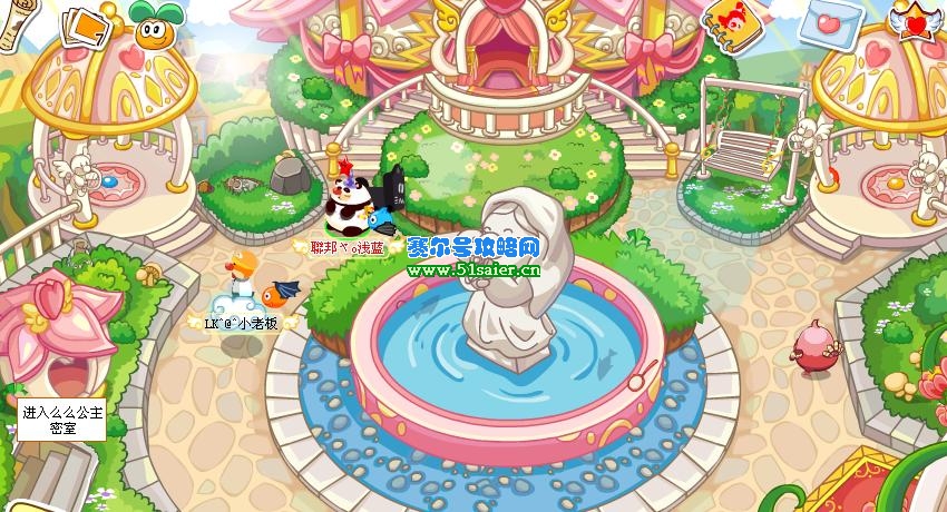 摩爾莊園么么公主密室